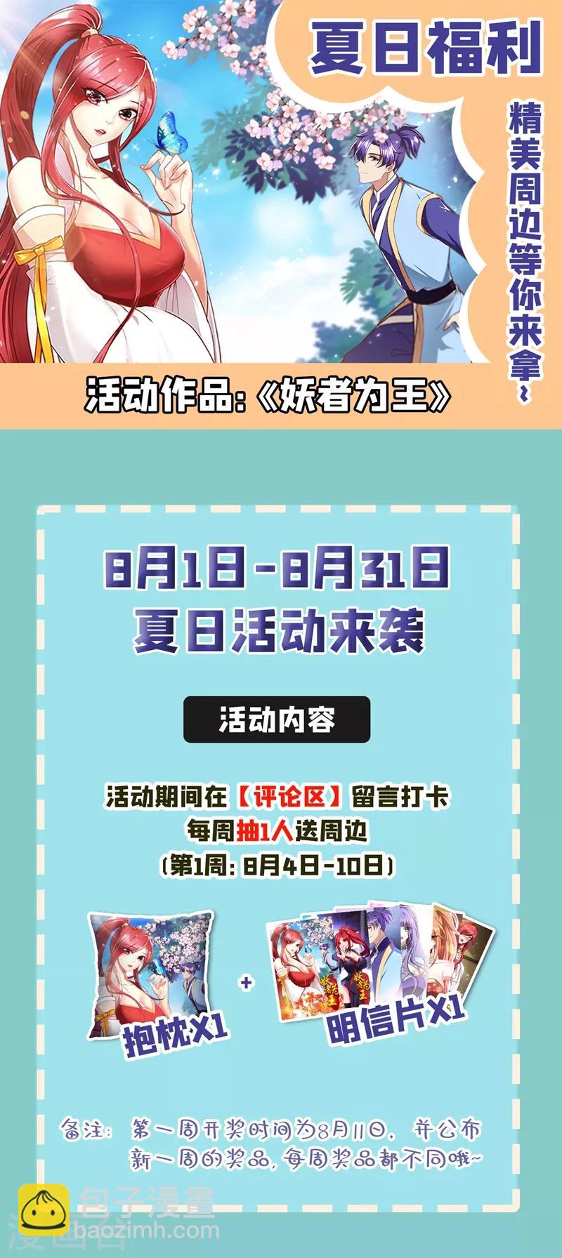 第138话 你和左剑什么关系？-第141话