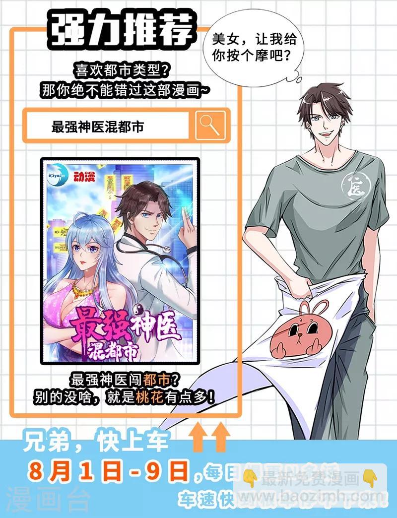 第138话 你和左剑什么关系？-第141话