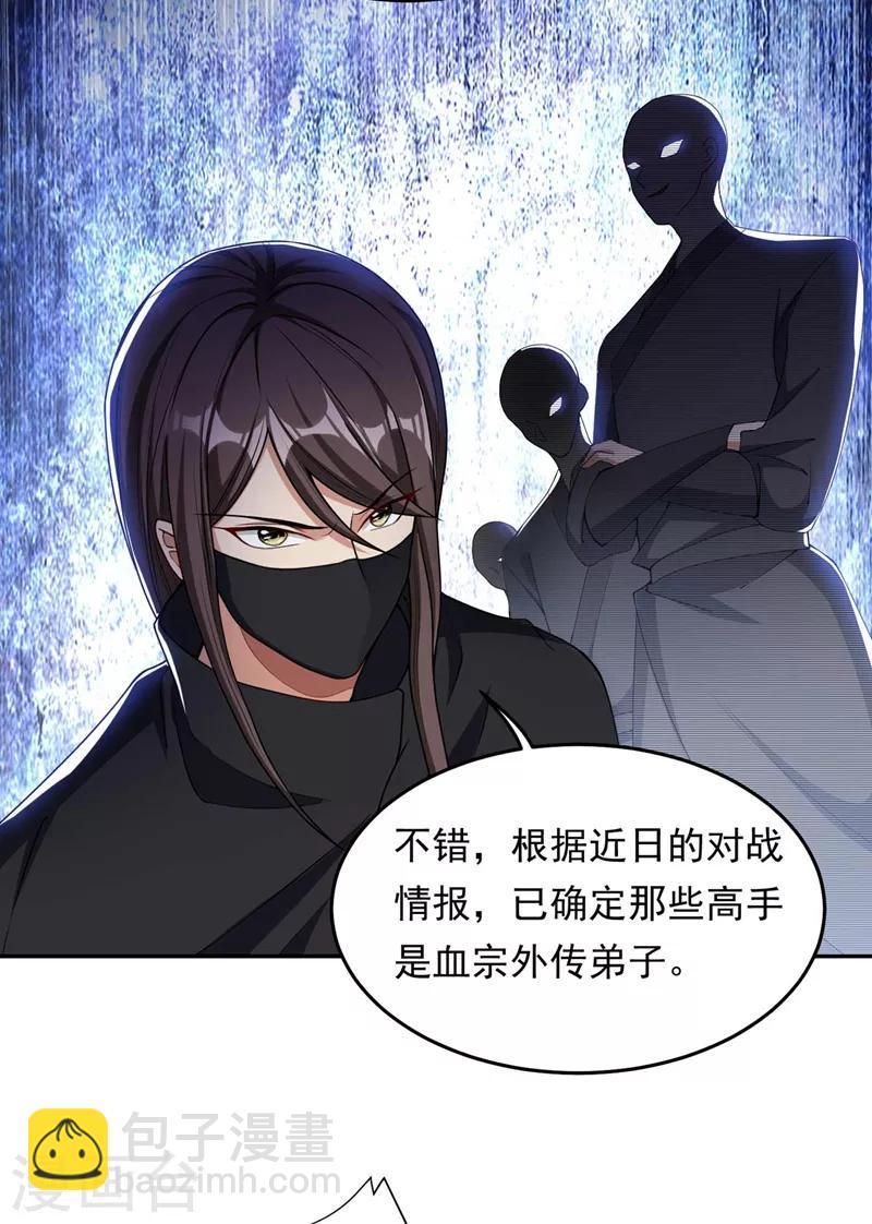 第138话 你和左剑什么关系？-第141话