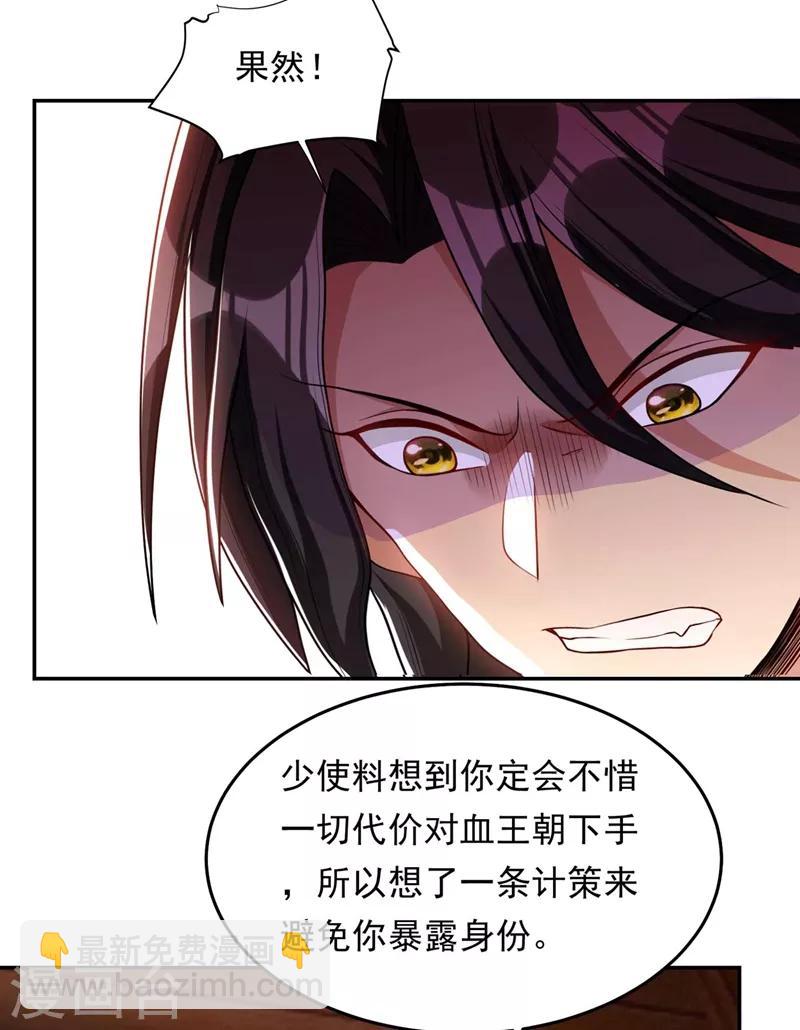 第138话 你和左剑什么关系？-第141话