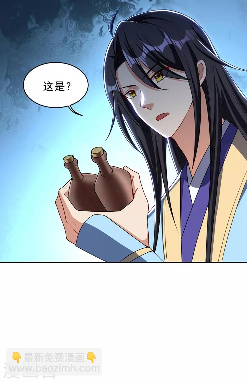 第138话 你和左剑什么关系？-第141话