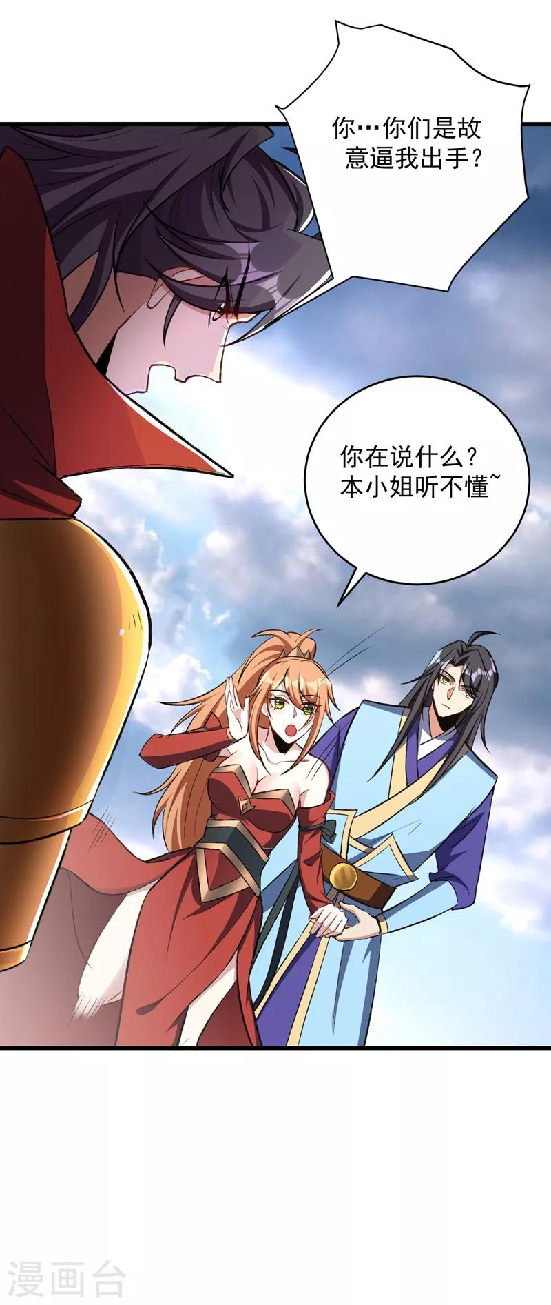 第140话 给你准备了点惊喜！-第143话
