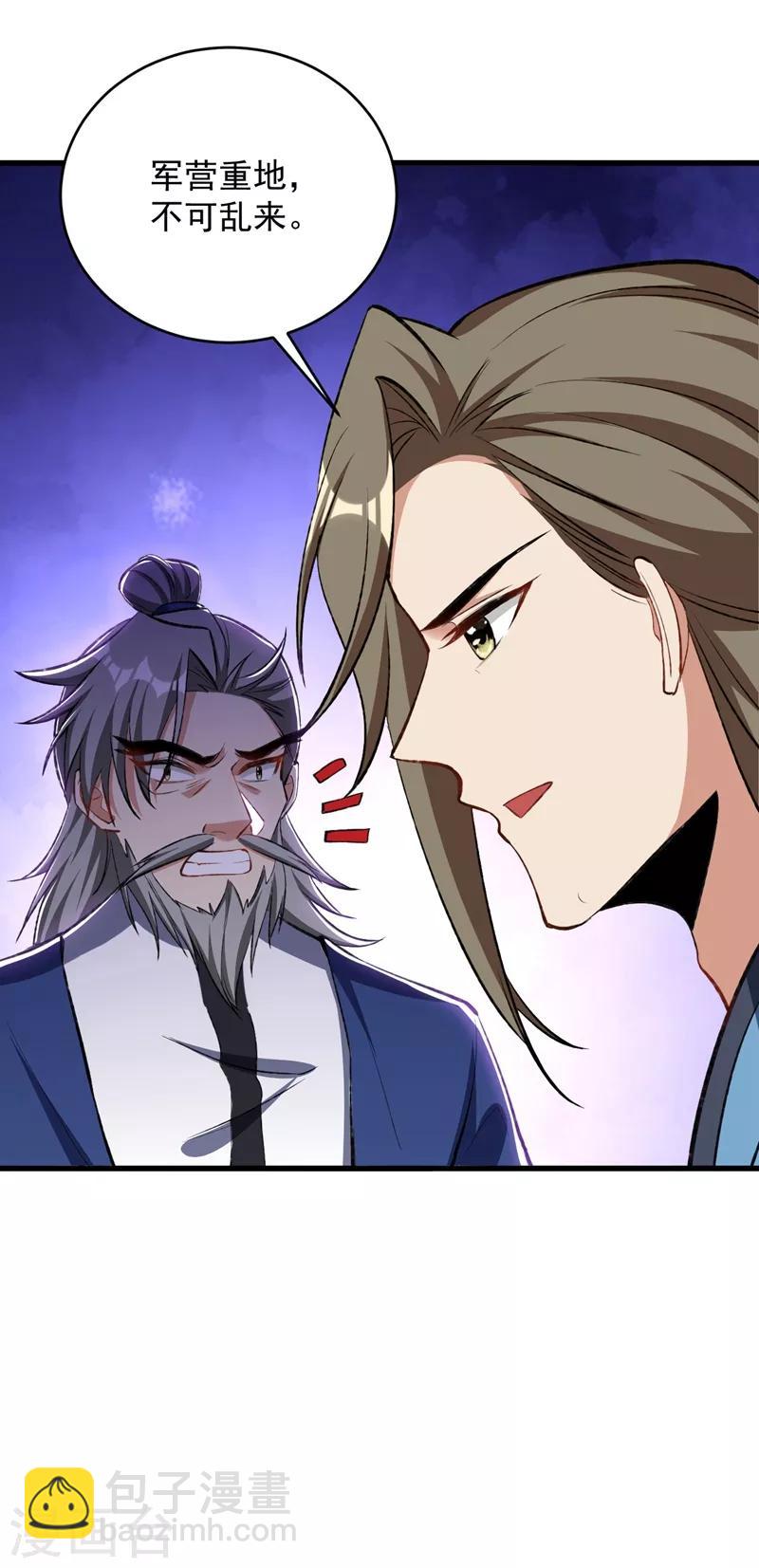 第140话 给你准备了点惊喜！-第143话