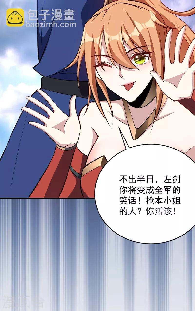 第140话 给你准备了点惊喜！-第143话