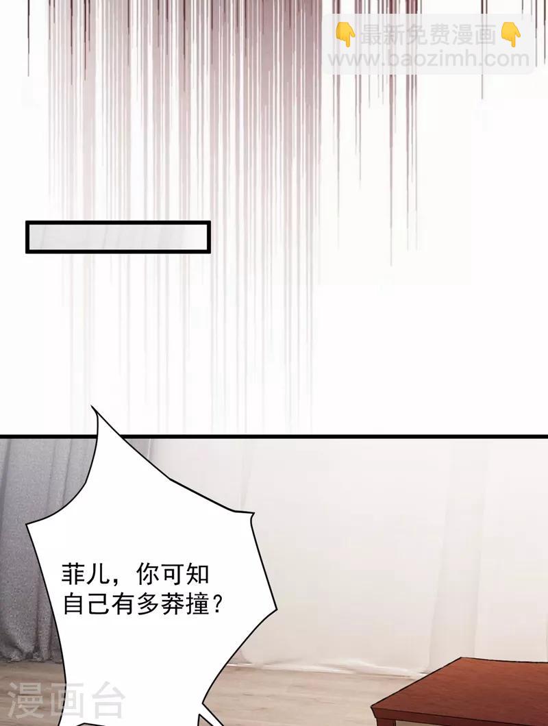 第140话 给你准备了点惊喜！-第143话