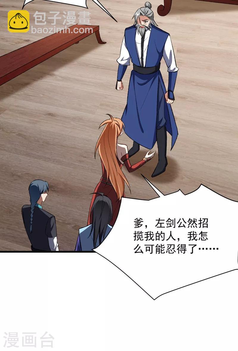第140话 给你准备了点惊喜！-第143话