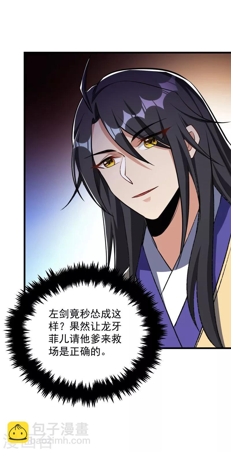 第140话 给你准备了点惊喜！-第143话