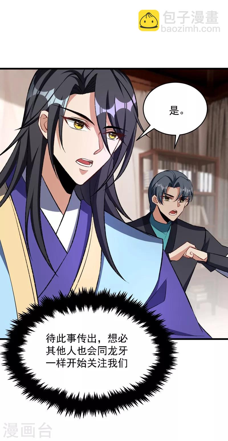 第140话 给你准备了点惊喜！-第143话