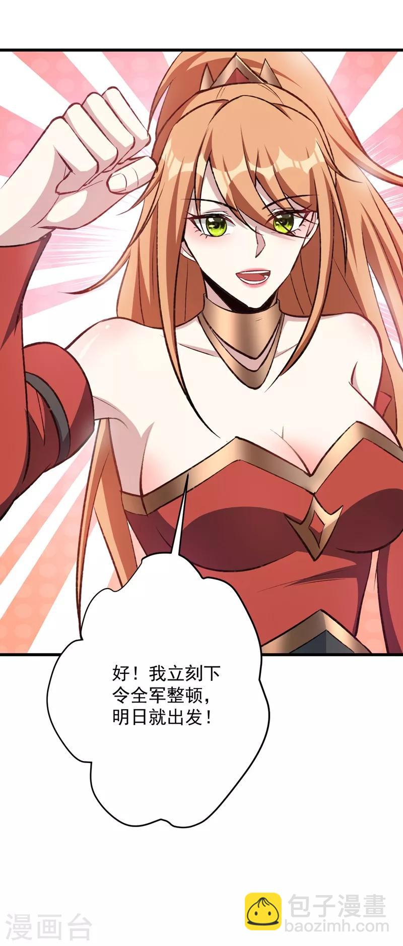 第140话 给你准备了点惊喜！-第143话