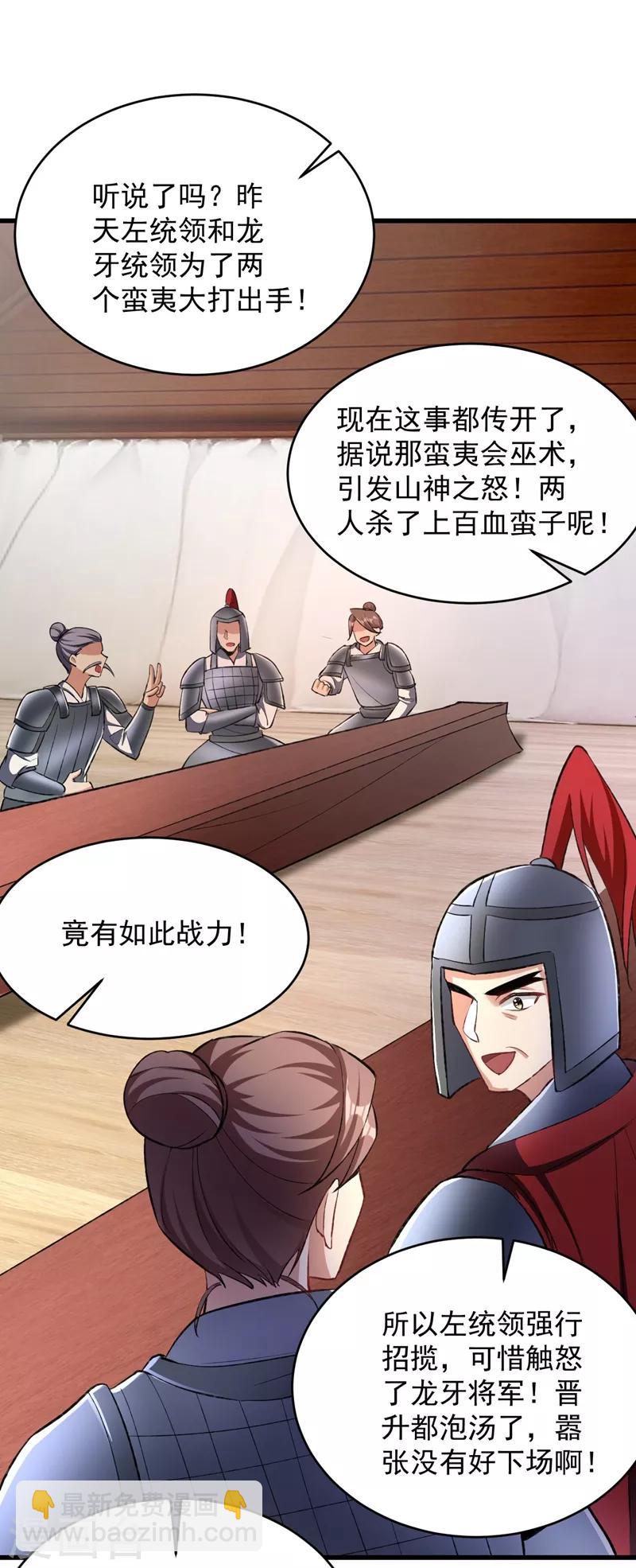 第140话 给你准备了点惊喜！-第143话