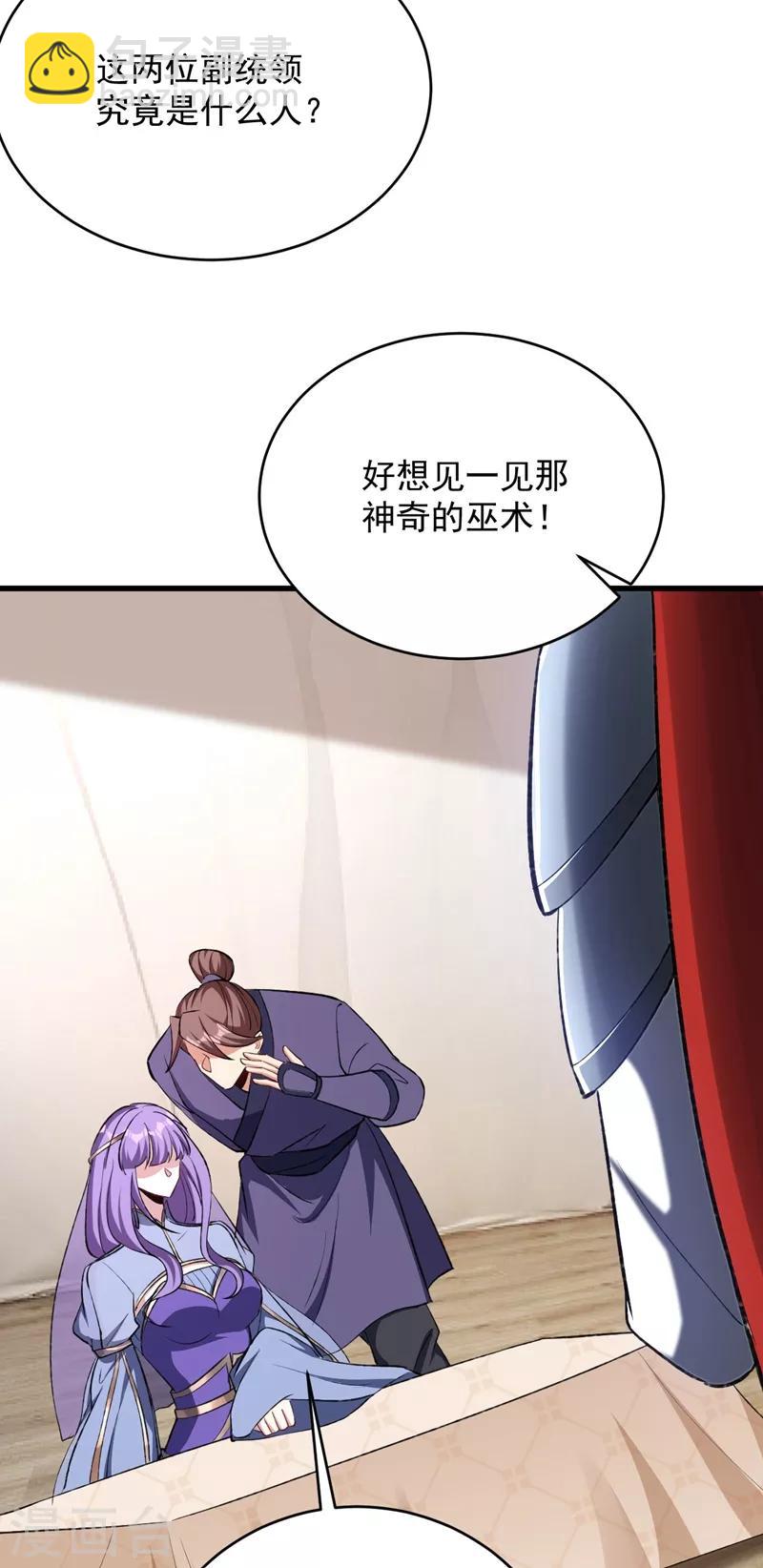 第140话 给你准备了点惊喜！-第143话