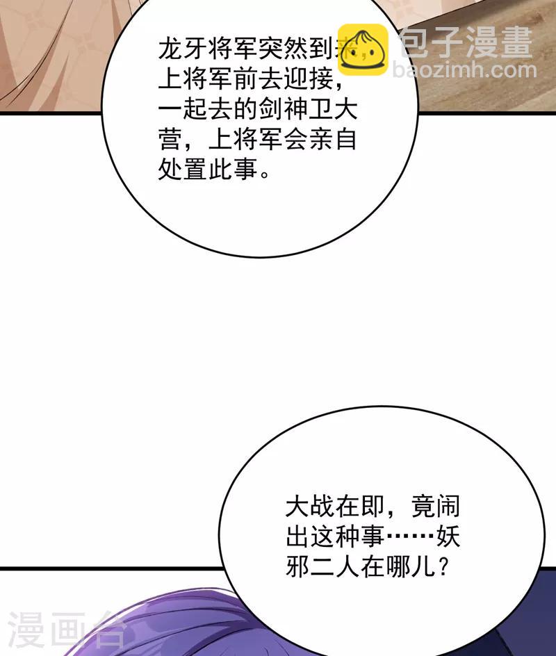 第140话 给你准备了点惊喜！-第143话