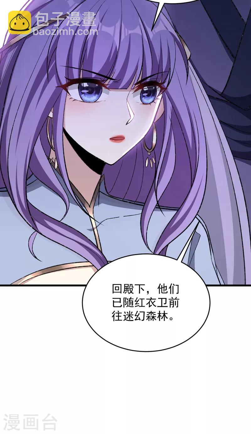 第140话 给你准备了点惊喜！-第143话