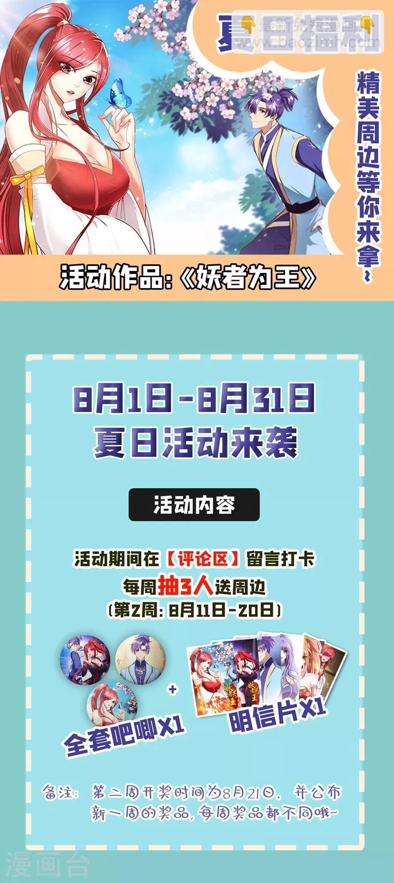 第140话 给你准备了点惊喜！-第143话