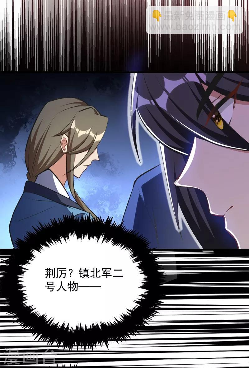 第140话 给你准备了点惊喜！-第143话
