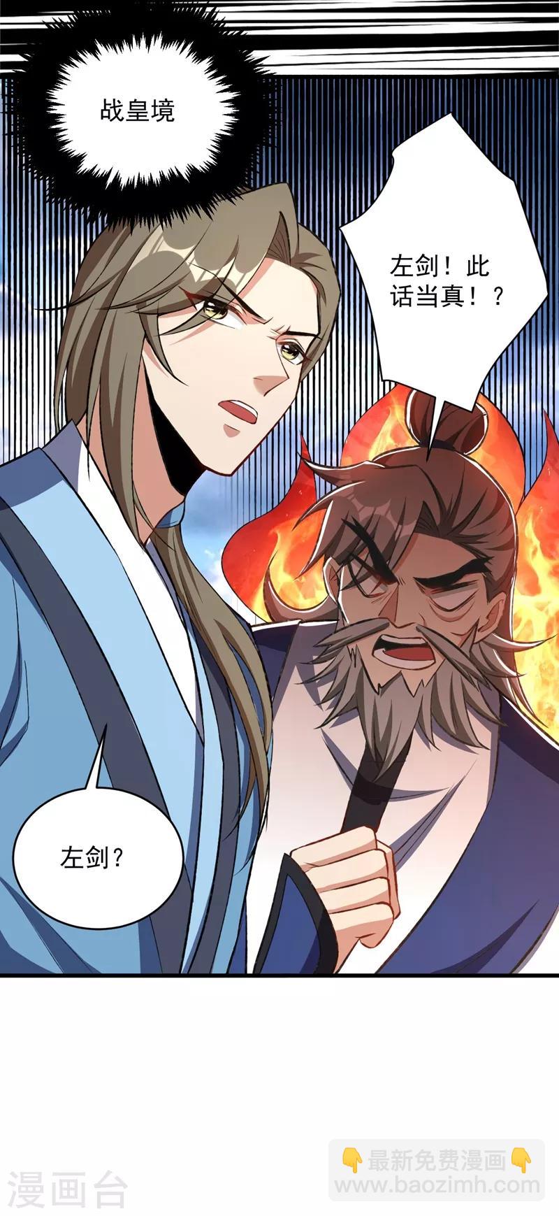第140话 给你准备了点惊喜！-第143话