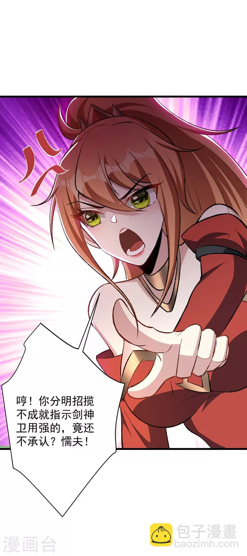 第140话 给你准备了点惊喜！-第143话