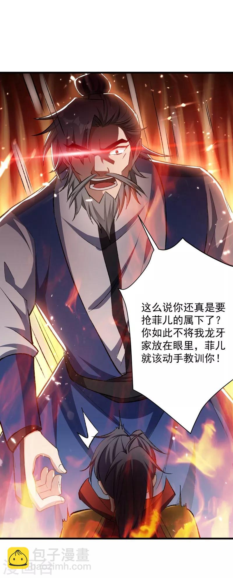 第140话 给你准备了点惊喜！-第143话