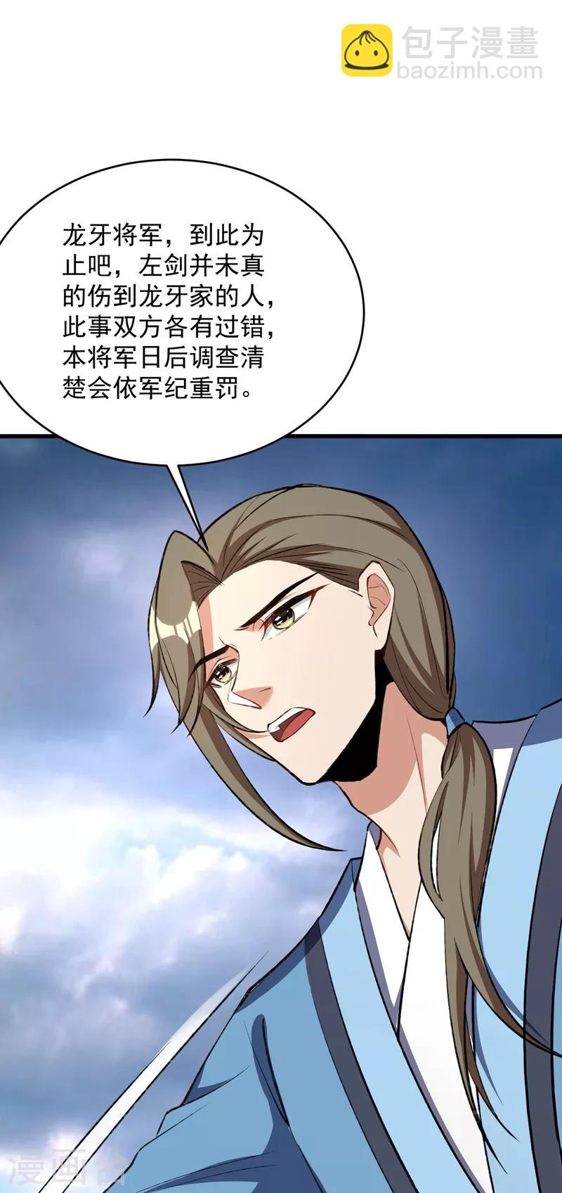 第140话 给你准备了点惊喜！-第143话