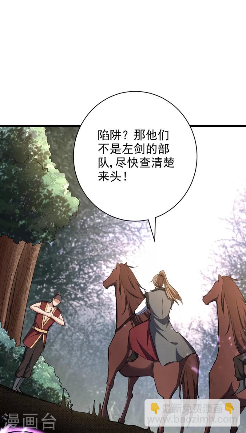 第142话 擒贼当然要先擒王啦！-第145话