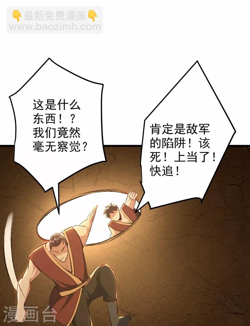 第142话 擒贼当然要先擒王啦！-第145话