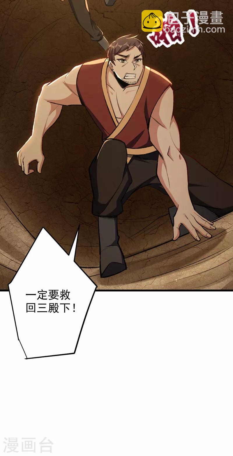 第142话 擒贼当然要先擒王啦！-第145话