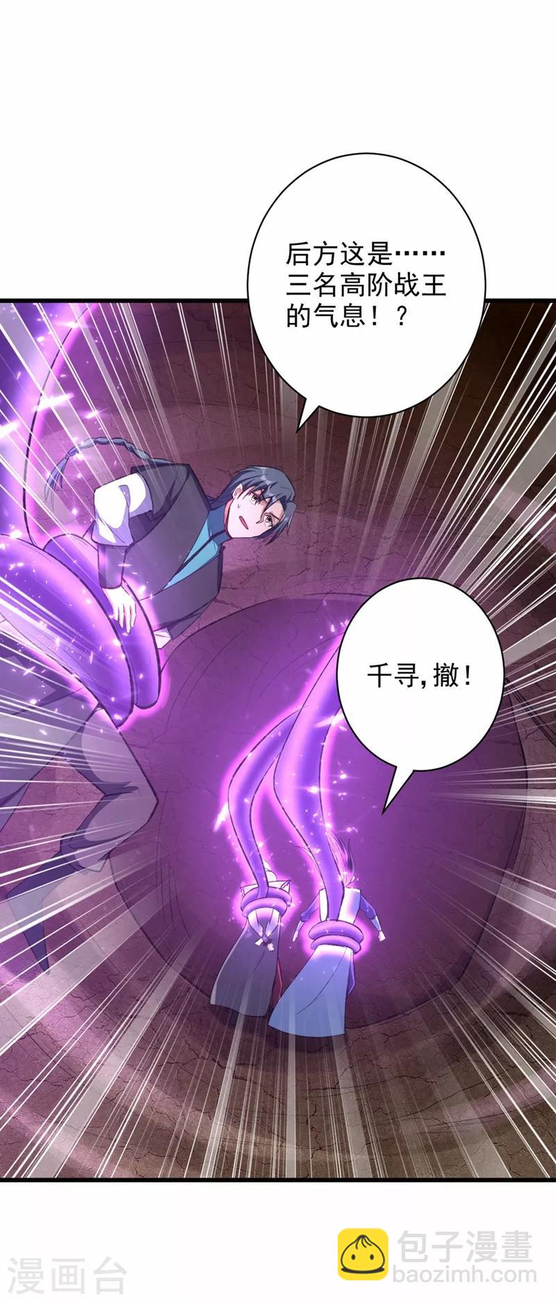 第142话 擒贼当然要先擒王啦！-第145话