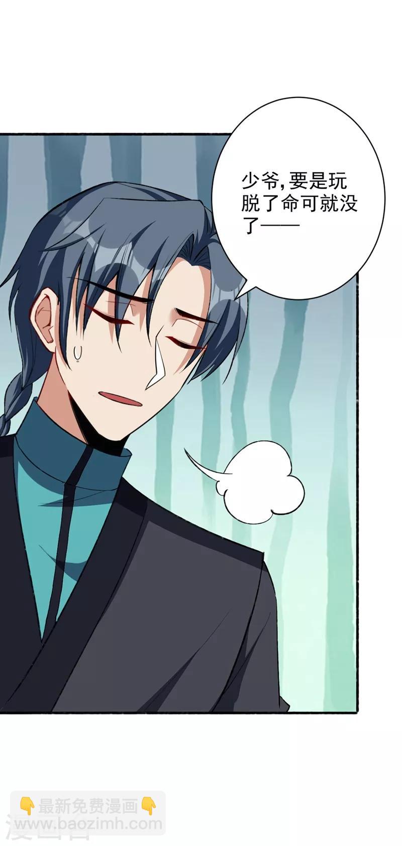 第142话 擒贼当然要先擒王啦！-第145话