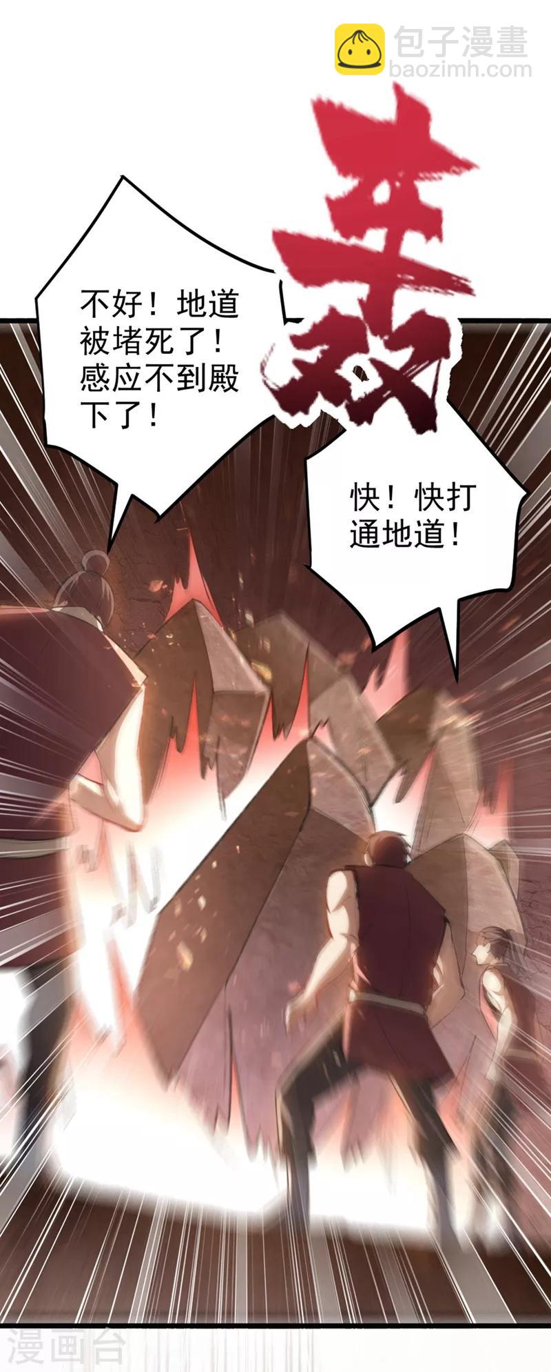 第142话 擒贼当然要先擒王啦！-第145话