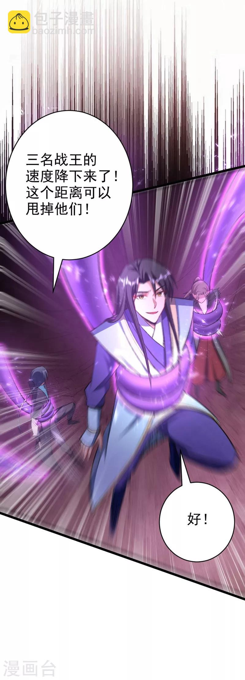 第142话 擒贼当然要先擒王啦！-第145话