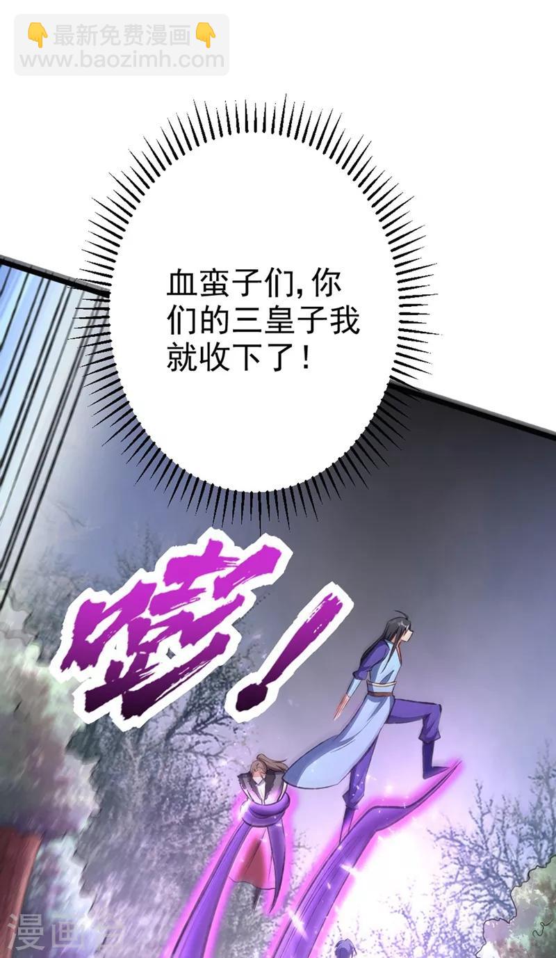 第142话 擒贼当然要先擒王啦！-第145话