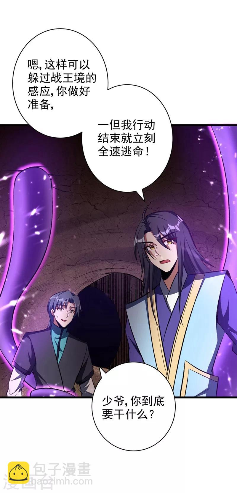 第142话 擒贼当然要先擒王啦！-第145话