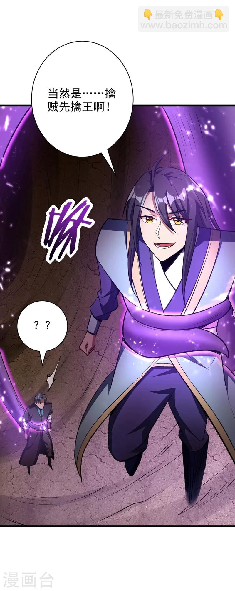 第142话 擒贼当然要先擒王啦！-第145话