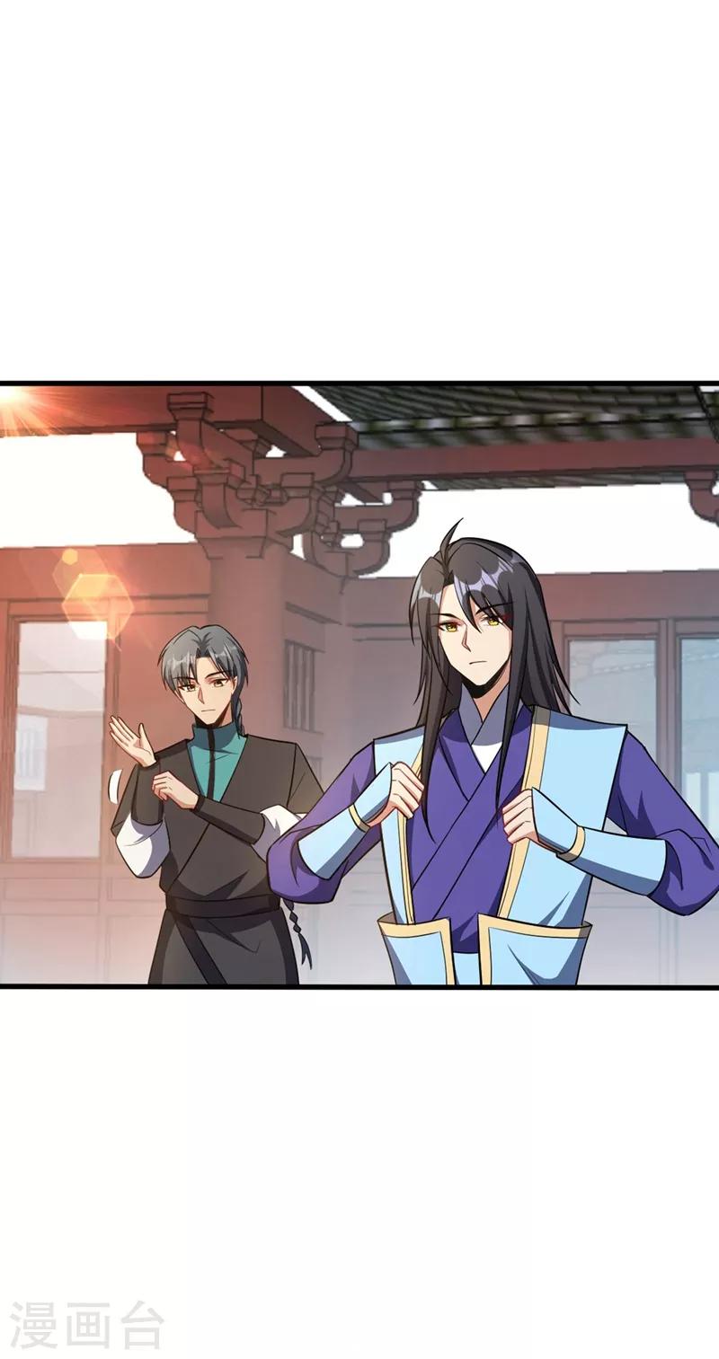 第144话 公主设宴有请~-第147话