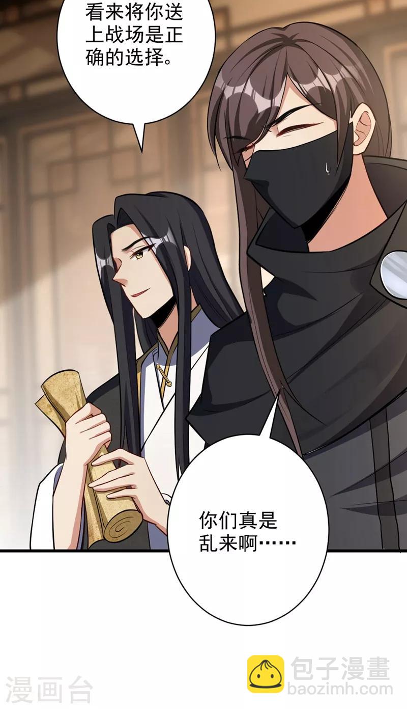 第144话 公主设宴有请~-第147话