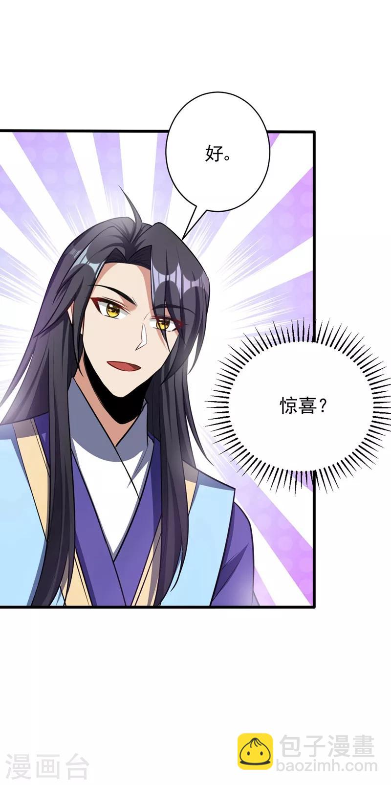 第144话 公主设宴有请~-第147话