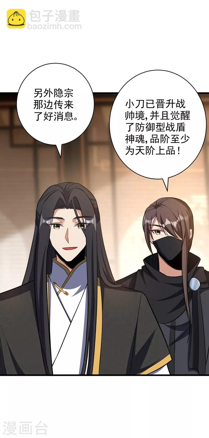 第144话 公主设宴有请~-第147话