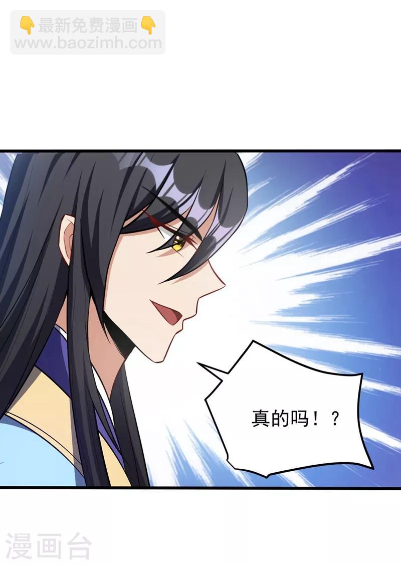 第144话 公主设宴有请~-第147话