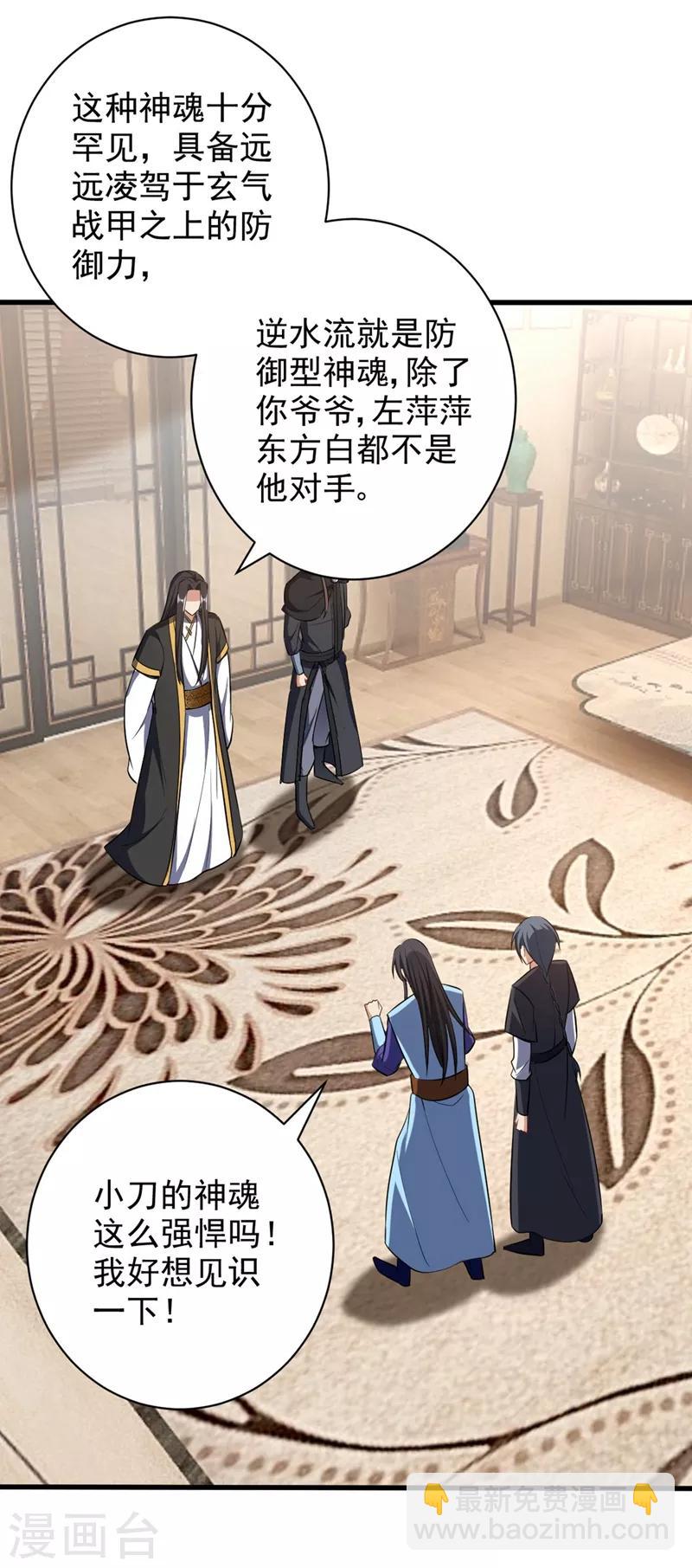第144话 公主设宴有请~-第147话