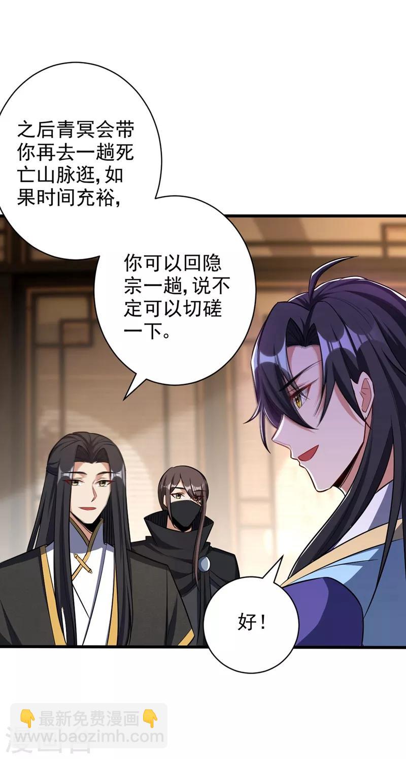 第144话 公主设宴有请~-第147话