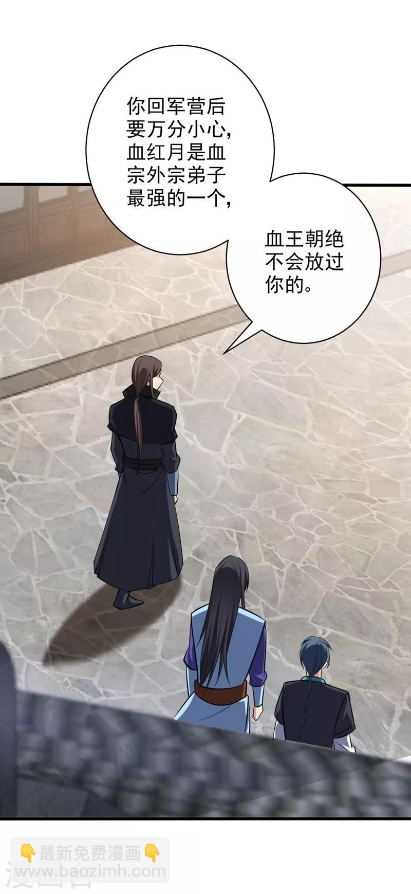 第144话 公主设宴有请~-第147话