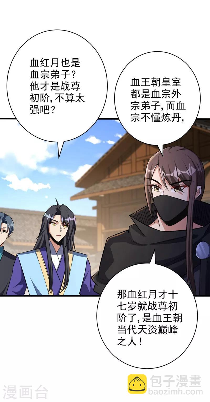 第144话 公主设宴有请~-第147话