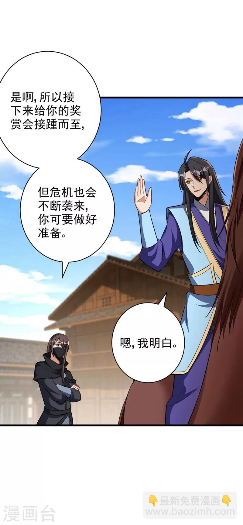 第144话 公主设宴有请~-第147话