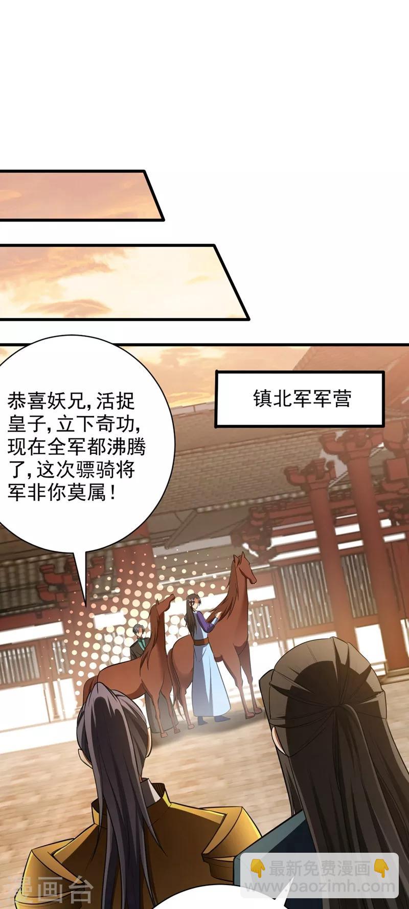 第144话 公主设宴有请~-第147话