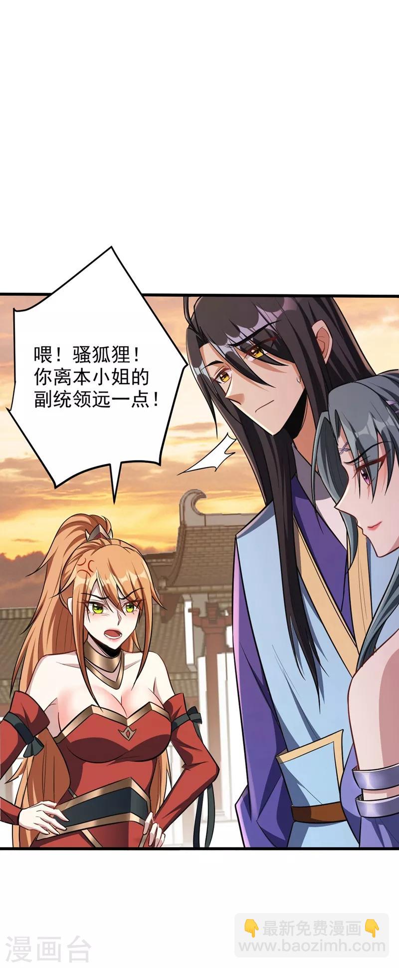 第144话 公主设宴有请~-第147话