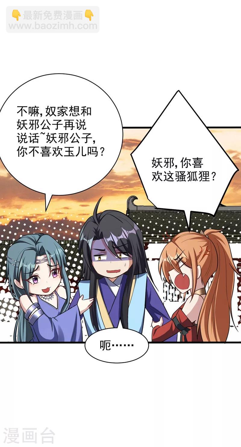 第144话 公主设宴有请~-第147话