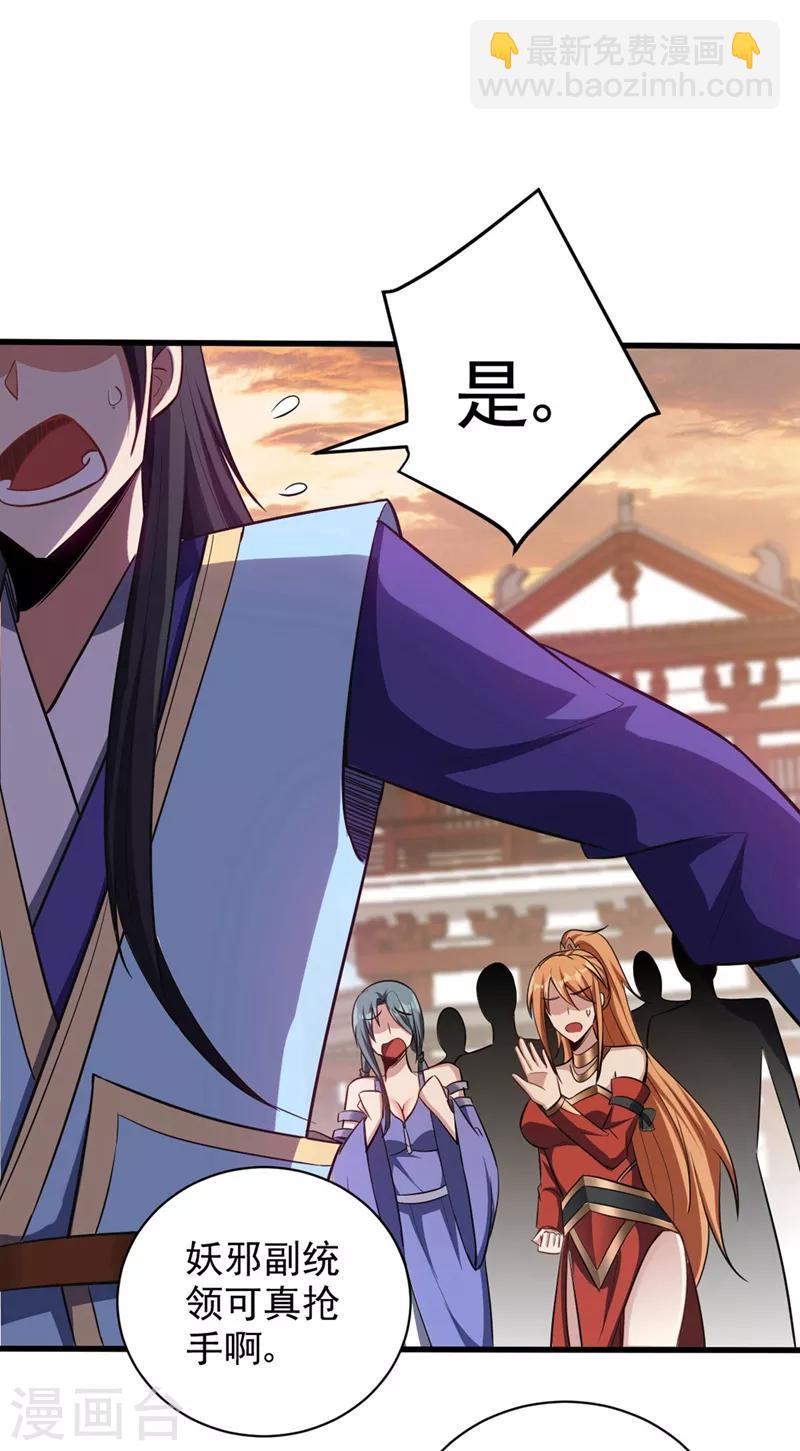 第144话 公主设宴有请~-第147话