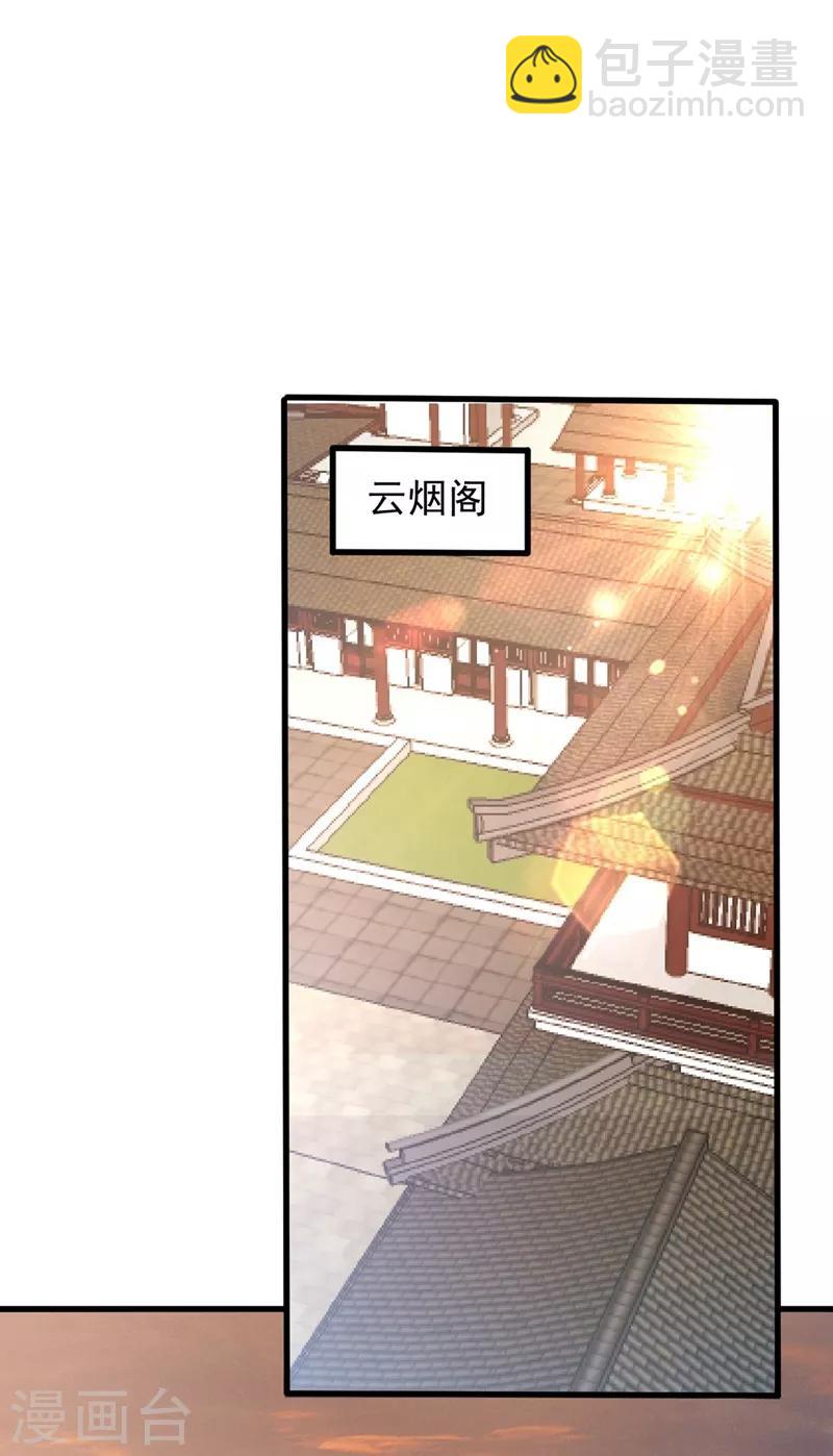 第144话 公主设宴有请~-第147话