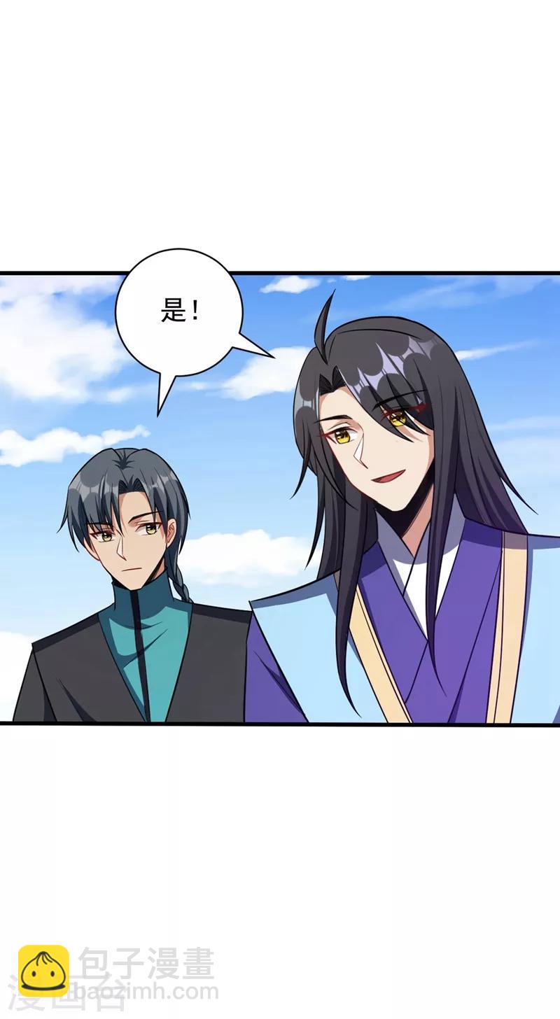 第144话 公主设宴有请~-第147话