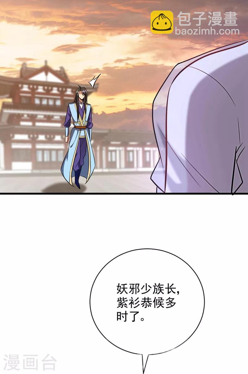 第144话 公主设宴有请~-第147话